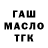 Дистиллят ТГК концентрат MrGooGle