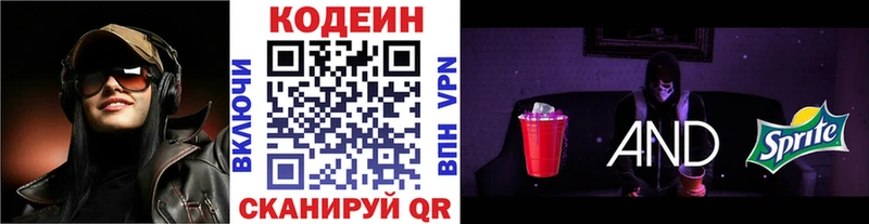 Codein напиток Lean (лин)  даркнет сайт  Юхнов 